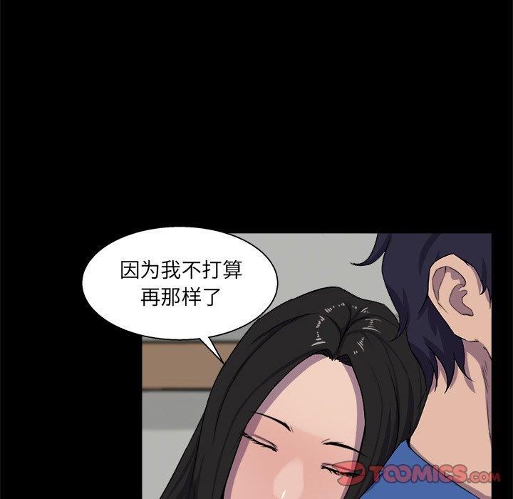 家族的遗产 第 25 话 第12页