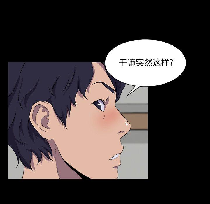 家族的遗产 第 25 话 第11页