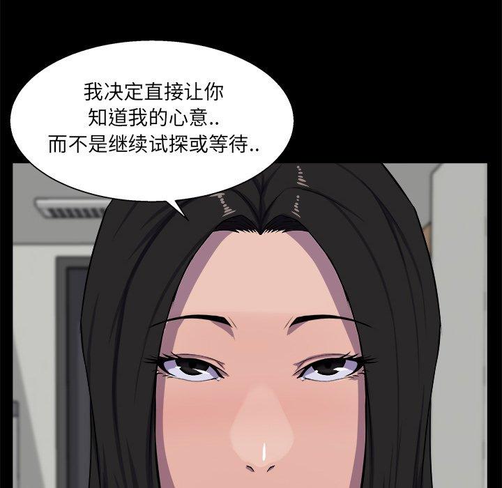 家族的遗产 第 25 话 第16页