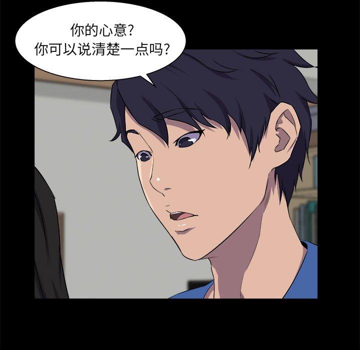 家族的遗产 第 25 话 第18页