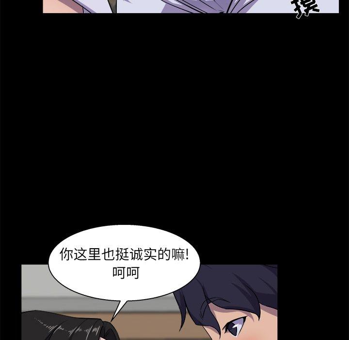 家族的遗产 第 25 话 第26页