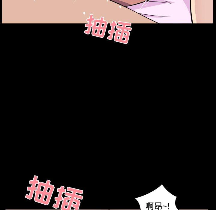 家族的遗产 第 25 话 第72页