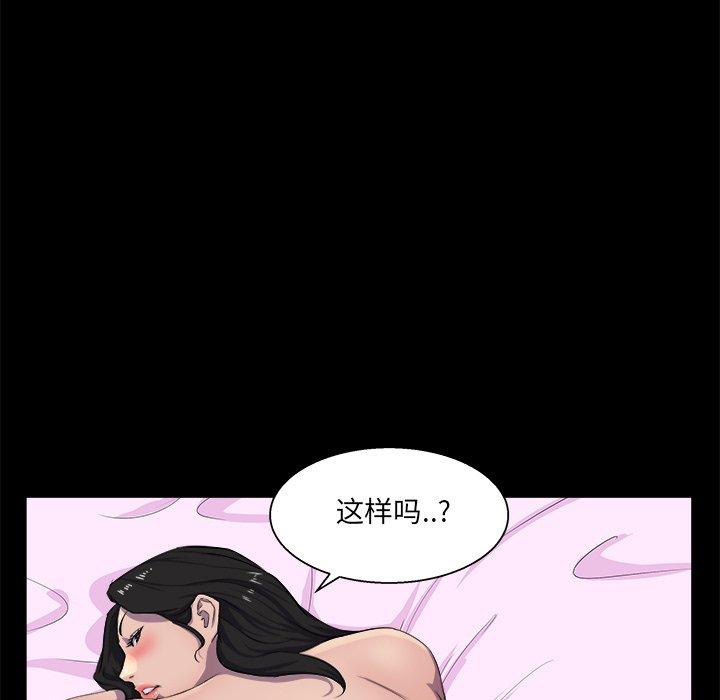 家族的遗产 第 25 话 第79页