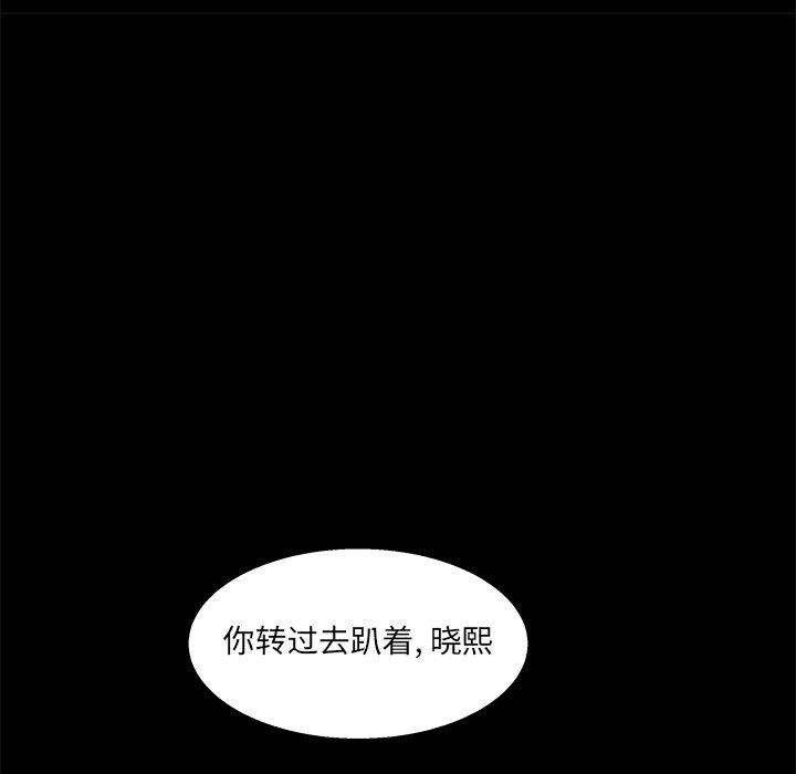 家族的遗产 第 25 话 第78页