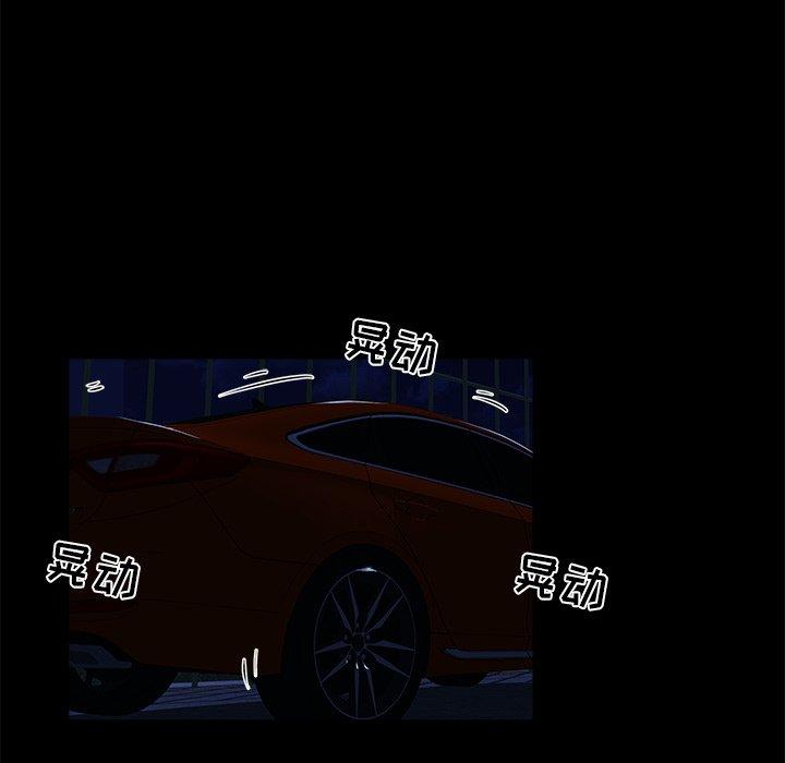 家族的遗产 第 25 话 第91页
