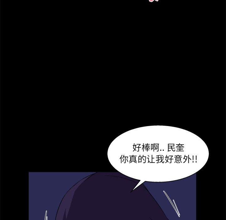 家族的遗产 第 25 话 第94页