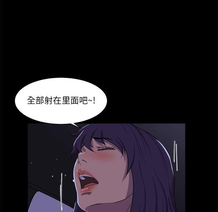 家族的遗产 第 25 话 第103页
