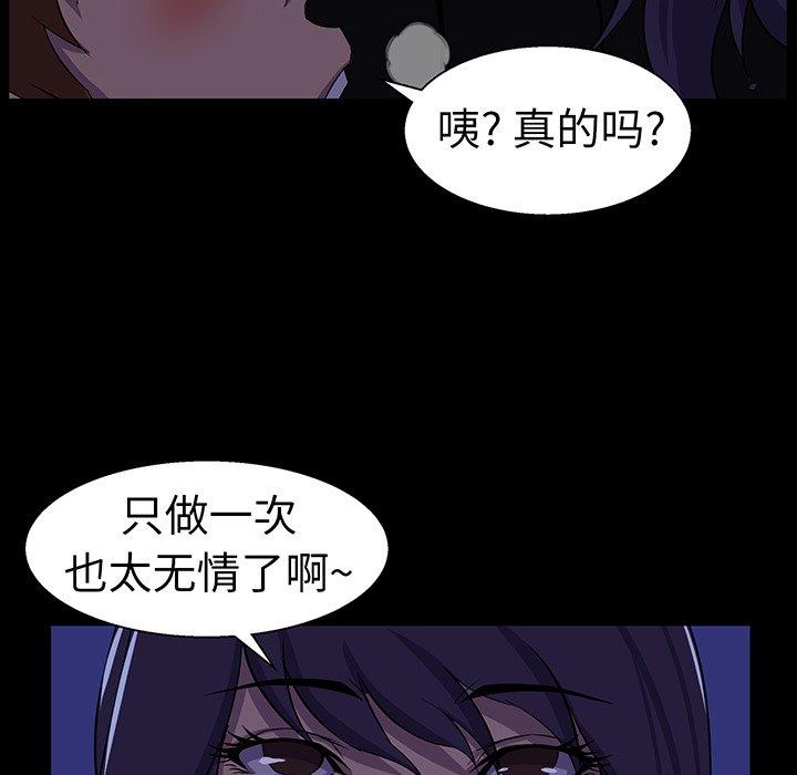 家族的遗产 第 25 话 第109页