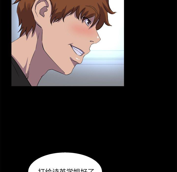 家族的遗产 第 30 话 第5页