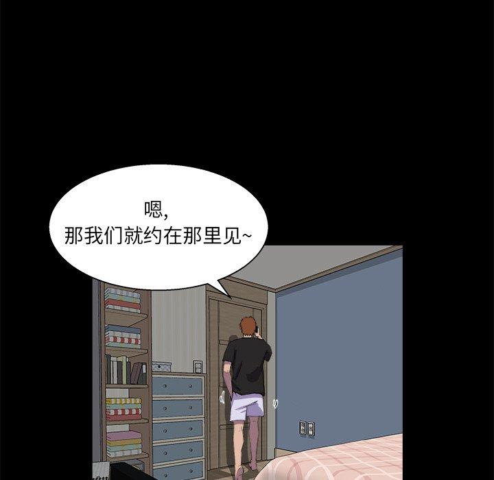 家族的遗产 第 30 话 第9页