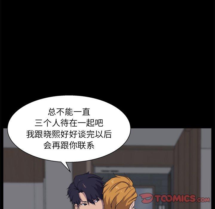 家族的遗产 第 30 话 第87页