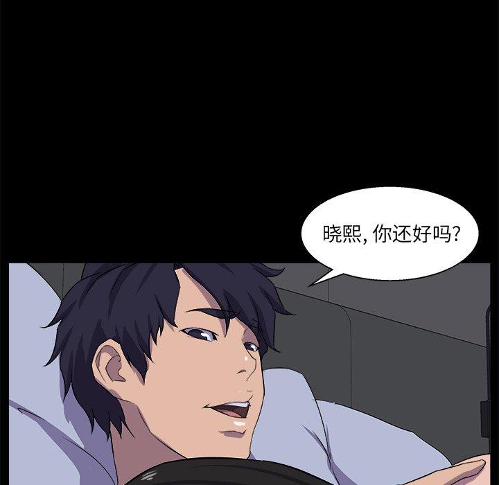 家族的遗产 第 30 话 第69页