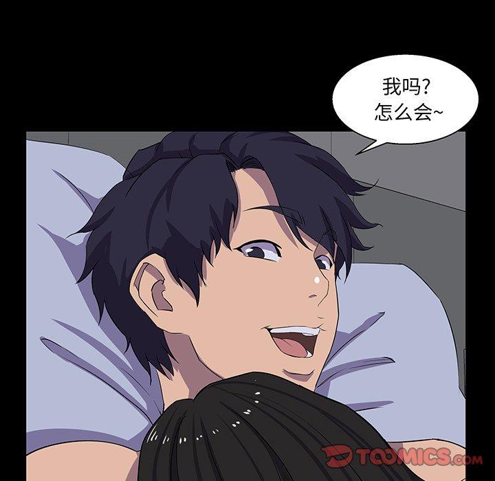 家族的遗产 第 30 话 第75页
