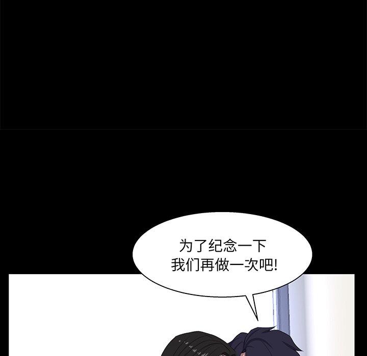 家族的遗产 第 30 话 第103页