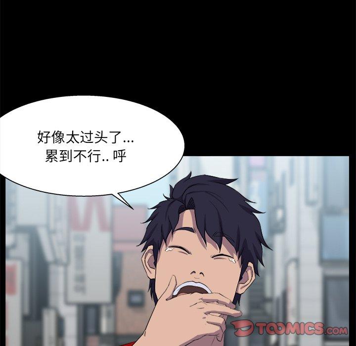 家族的遗产 第 30 话 第123页