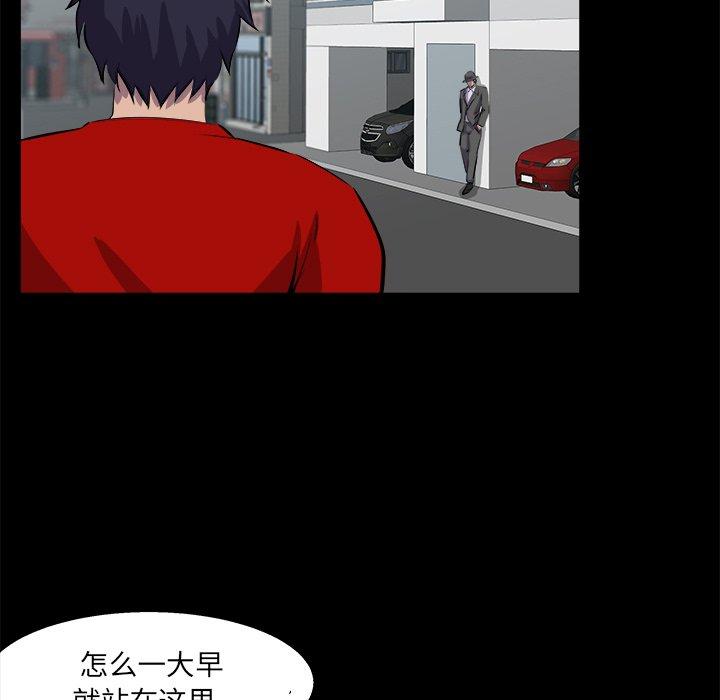 家族的遗产 第 30 话 第126页