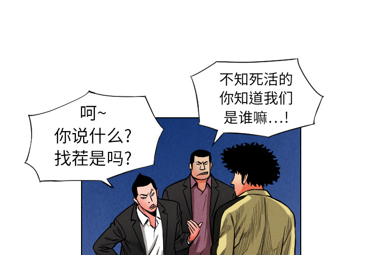 终极奇葩 第 10 章 第1页