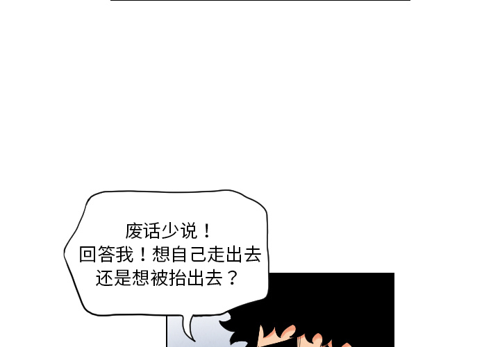 终极奇葩 第 10 章 第3页