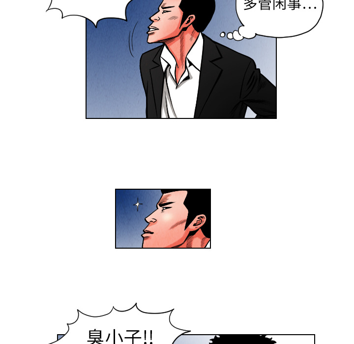 终极奇葩 第 10 章 第6页