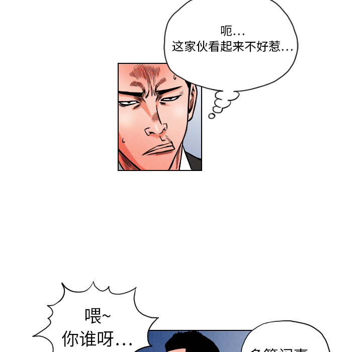 终极奇葩 第 10 章 第5页