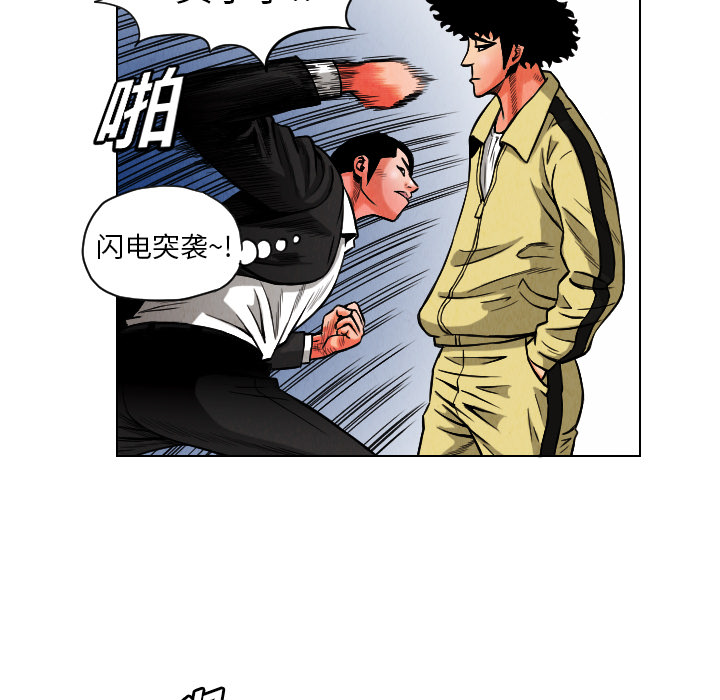 终极奇葩 第 10 章 第7页
