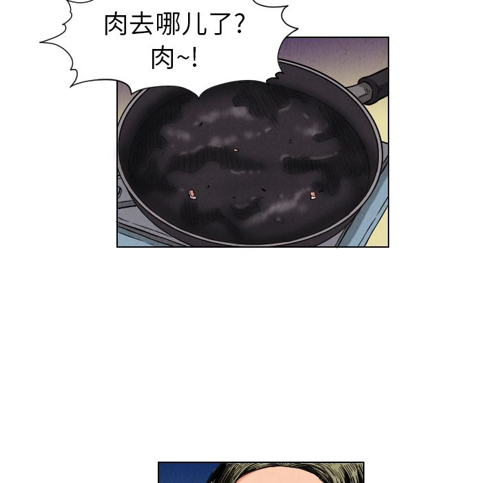 终极奇葩 第 10 章 第32页