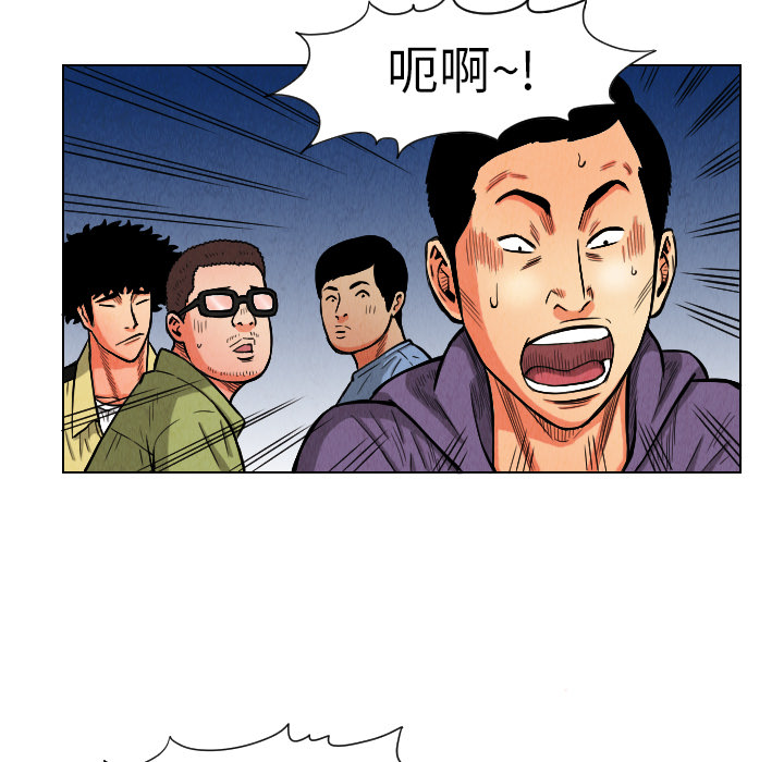 终极奇葩 第 10 章 第31页