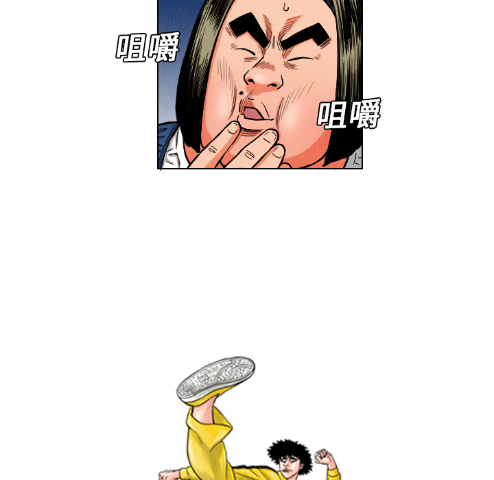 终极奇葩 第 10 章 第33页