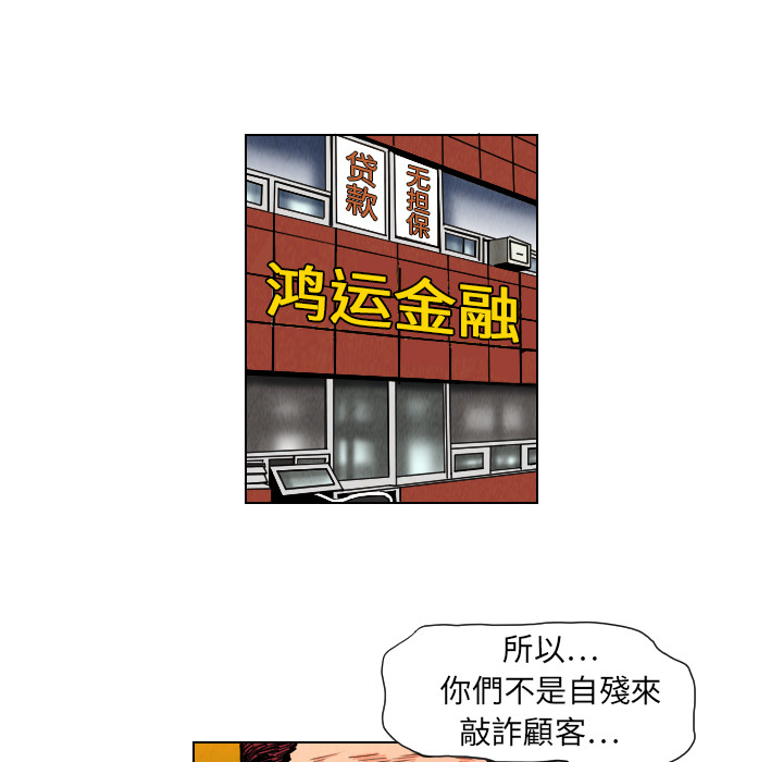 终极奇葩 第 10 章 第35页