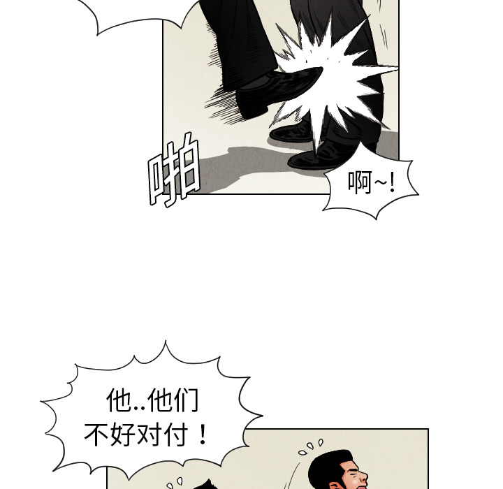 终极奇葩 第 10 章 第39页