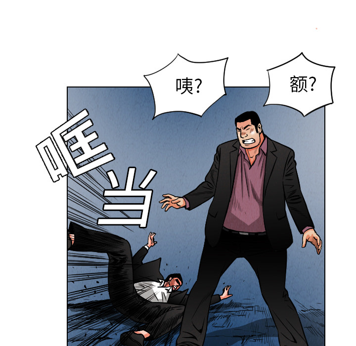终极奇葩 第 10 章 第11页