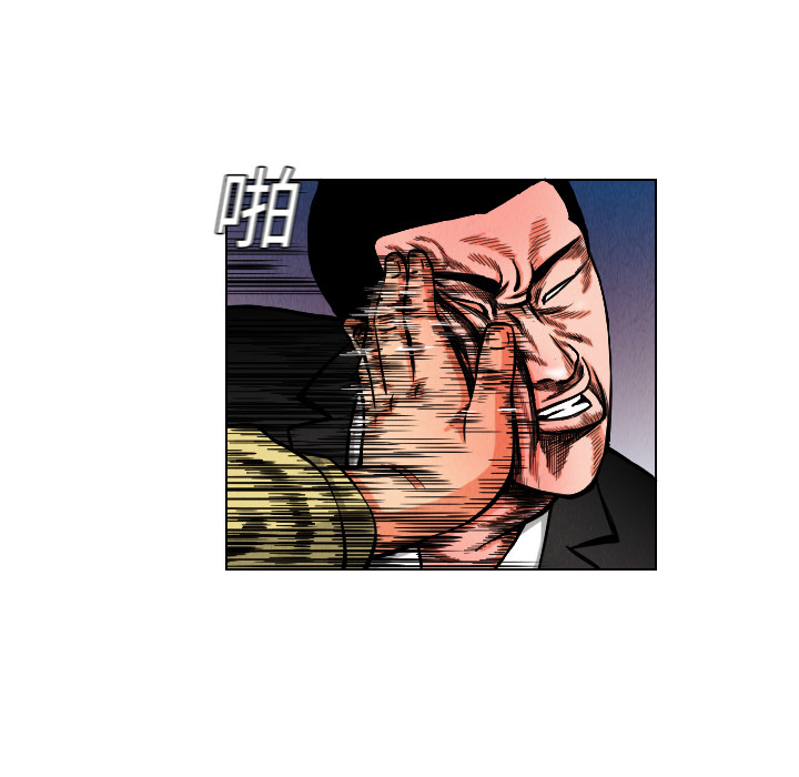 终极奇葩 第 10 章 第10页