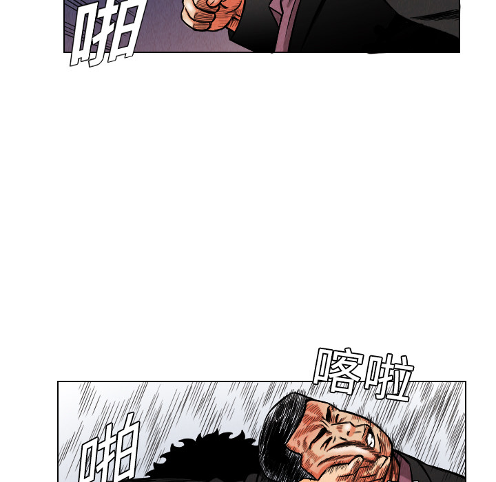 终极奇葩 第 10 章 第13页