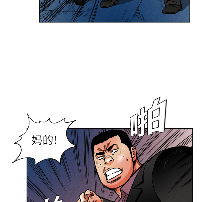 终极奇葩 第 10 章 第12页
