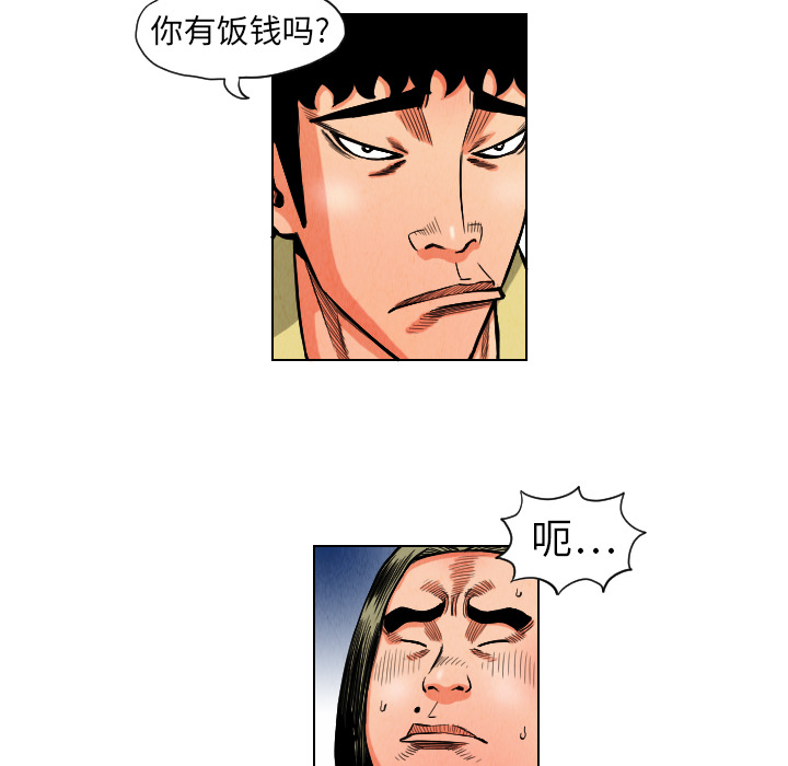 终极奇葩 第 10 章 第18页
