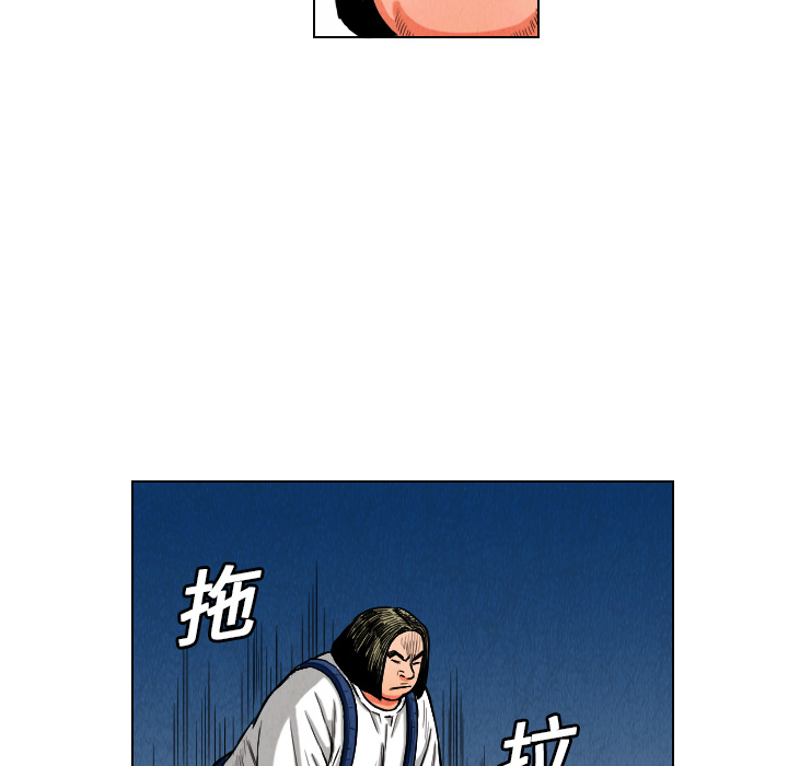 终极奇葩 第 10 章 第19页