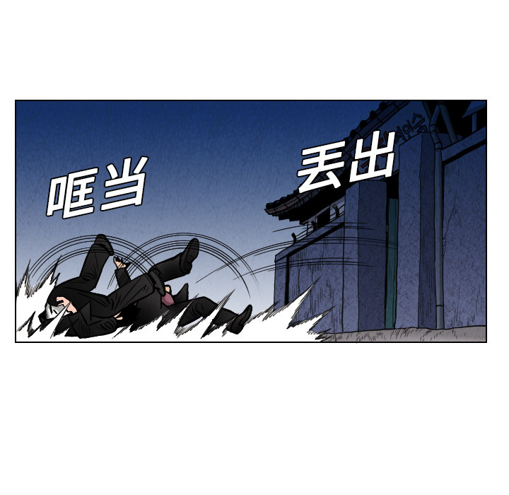 终极奇葩 第 10 章 第21页