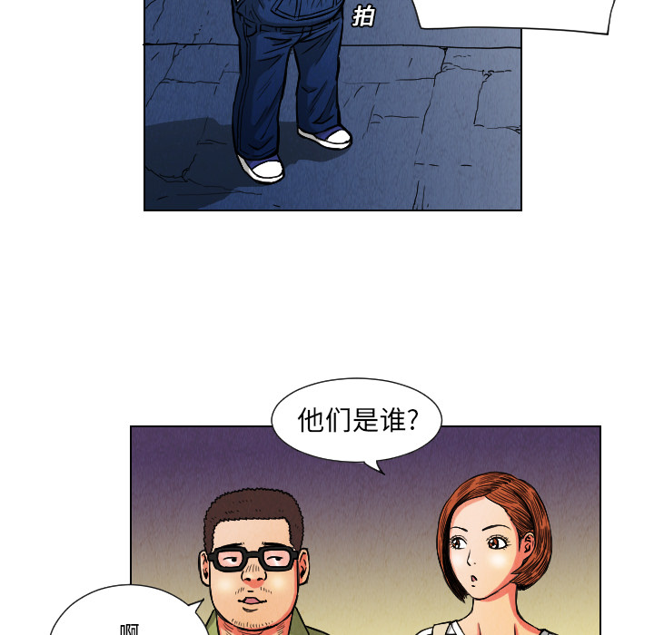 终极奇葩 第 10 章 第23页