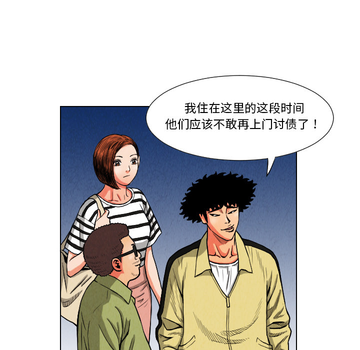 终极奇葩 第 10 章 第25页