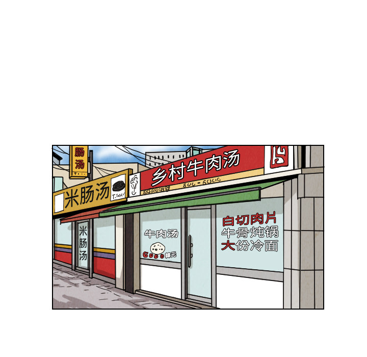 终极奇葩 第 10 章 第62页