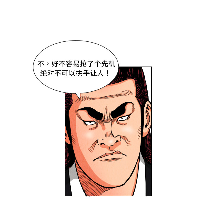 终极奇葩 第 10 章 第61页