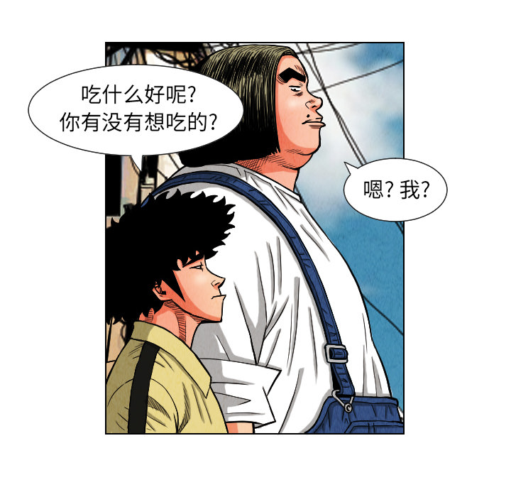 终极奇葩 第 10 章 第64页