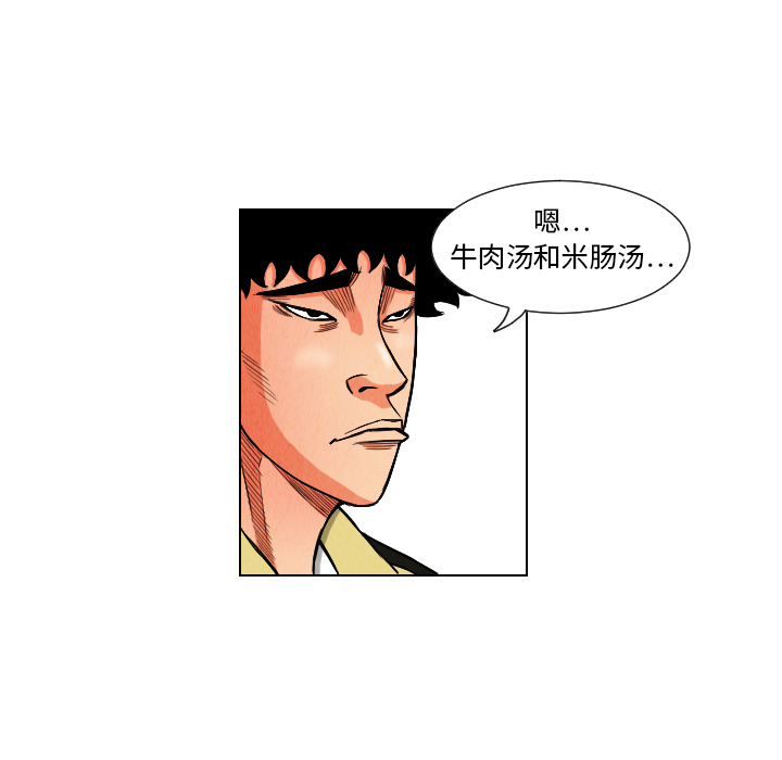 终极奇葩 第 10 章 第63页