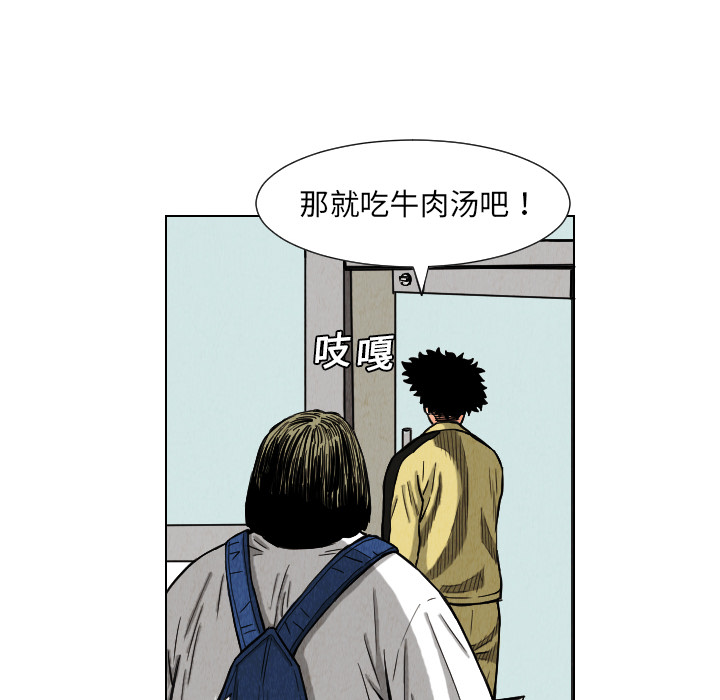 终极奇葩 第 10 章 第66页