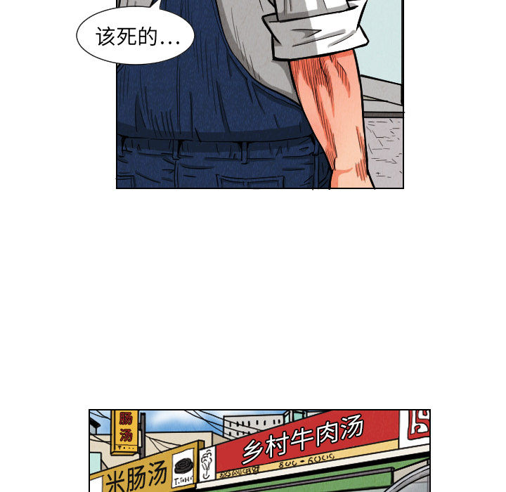 终极奇葩 第 10 章 第67页