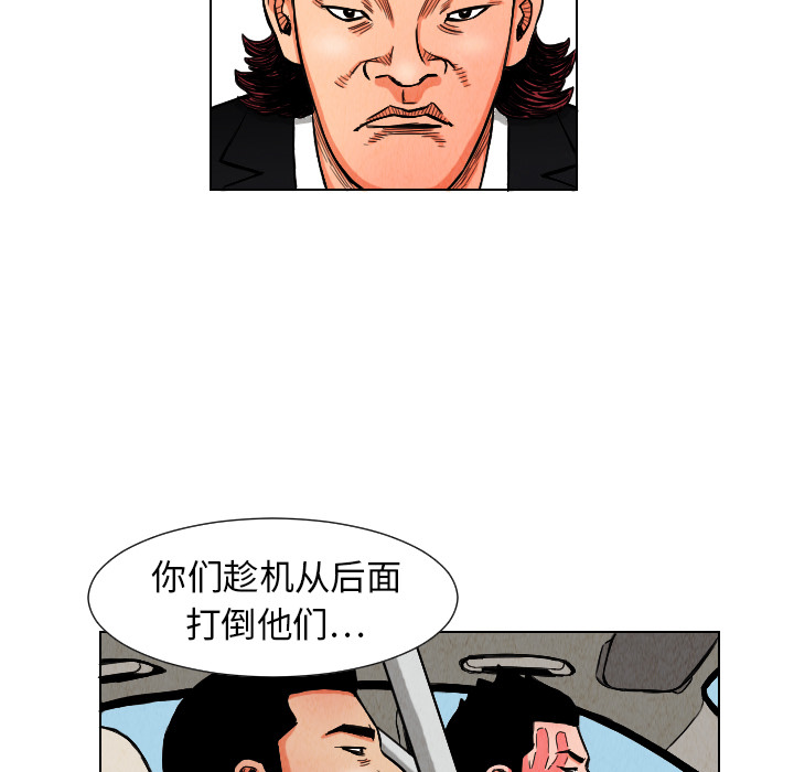终极奇葩 第 10 章 第69页