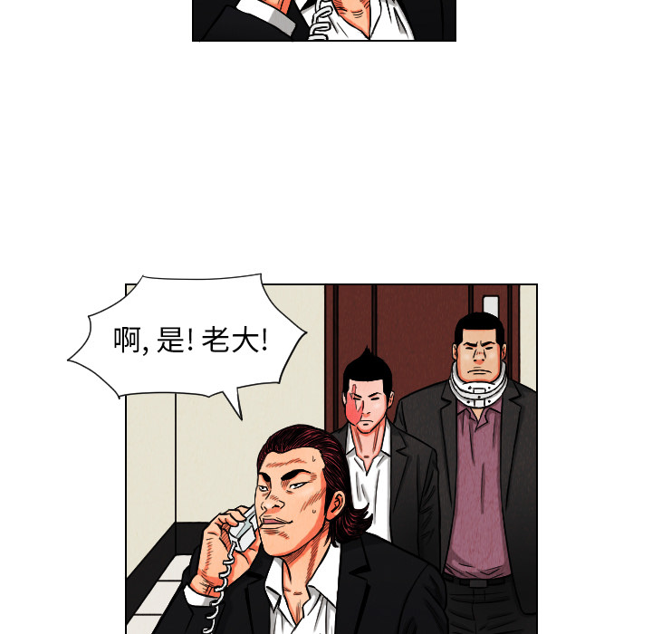 终极奇葩 第 10 章 第43页
