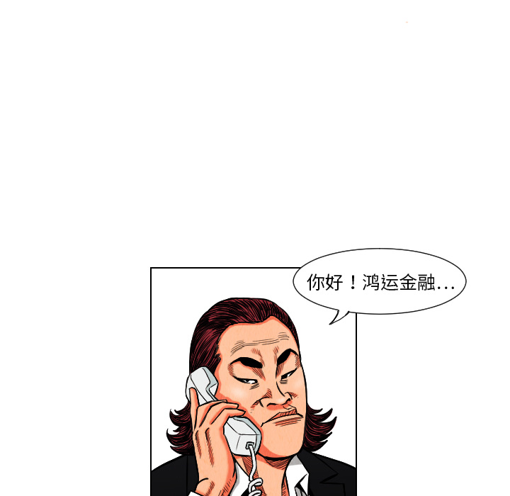 终极奇葩 第 10 章 第42页