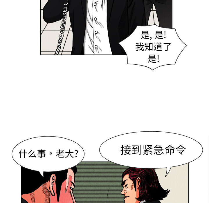 终极奇葩 第 10 章 第44页