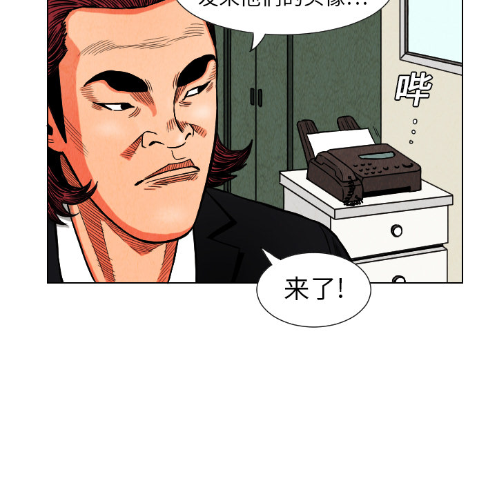 终极奇葩 第 10 章 第47页